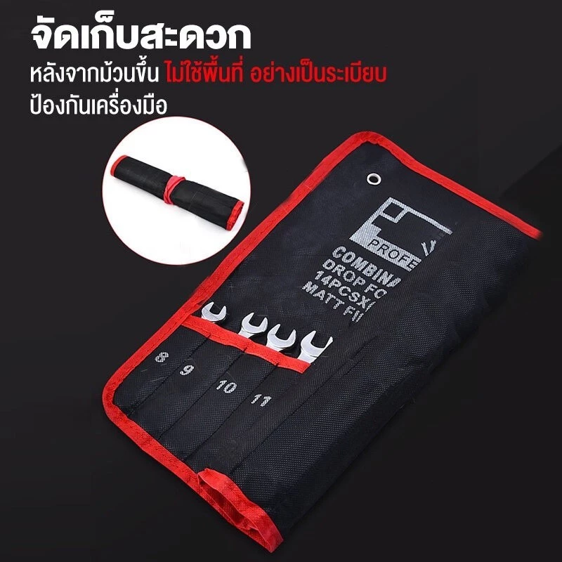 ชุดประแจแหวน-ปากตาย 14 ชิ้น 8-24mm เครื่องมือช่าง thumbnail 3