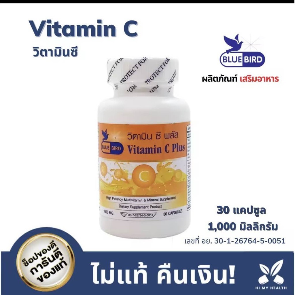 BR-003 Vitamin C Plus วิตามินซี 1000 mg Citrus Bioflavonoid, Rosehip, Acerola Cherry ตรา บลูเบิร์ด Bluebird