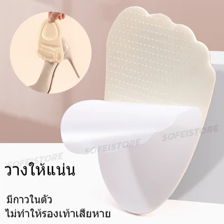 (2 คู่)เท้าหน้ารองเท้าส้นสูงพื้นรองเท้าแบบหนาป้องกันการลื่นไถล แผ่นรองรองเท้ากันกระแทกกันกระแทก