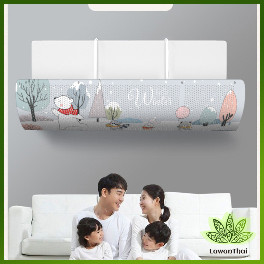 Lawan แผ่นบังลมแอร์ ที่กั้นแอร์ ที่เบนทางลม ฝาครอบเครื่องปรับอากาศ Air conditioning deflector