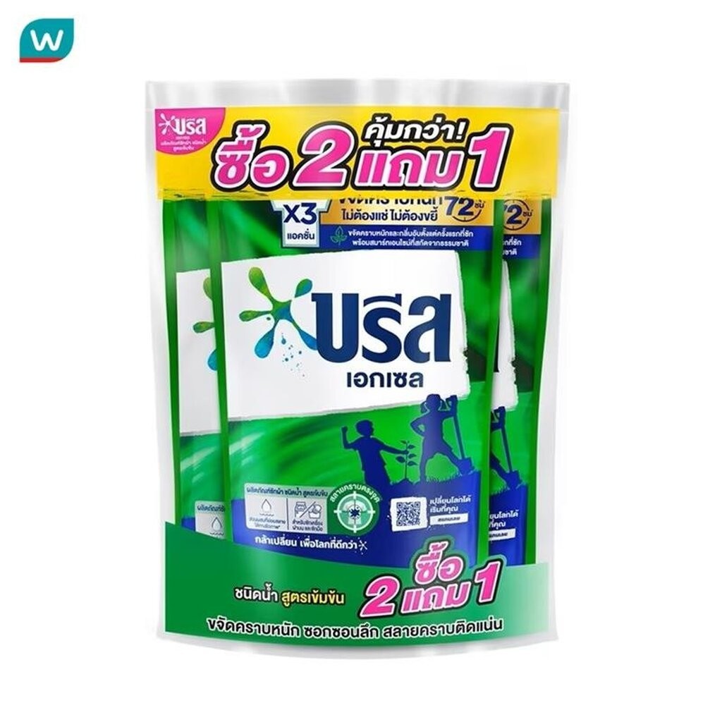 Breeze บรีส เอกเซล ผลิตภัณฑ์ซักผ้า ชนิดน้ำ สูตรเข้มข้น 700 มล.(2แถม1)