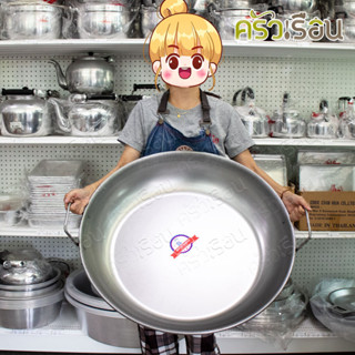 สามดาว กระทะเหล็ก สองหู ม้วนขอบ ทรงตื้น เบอร์ 26 / 66 ซม. กร…