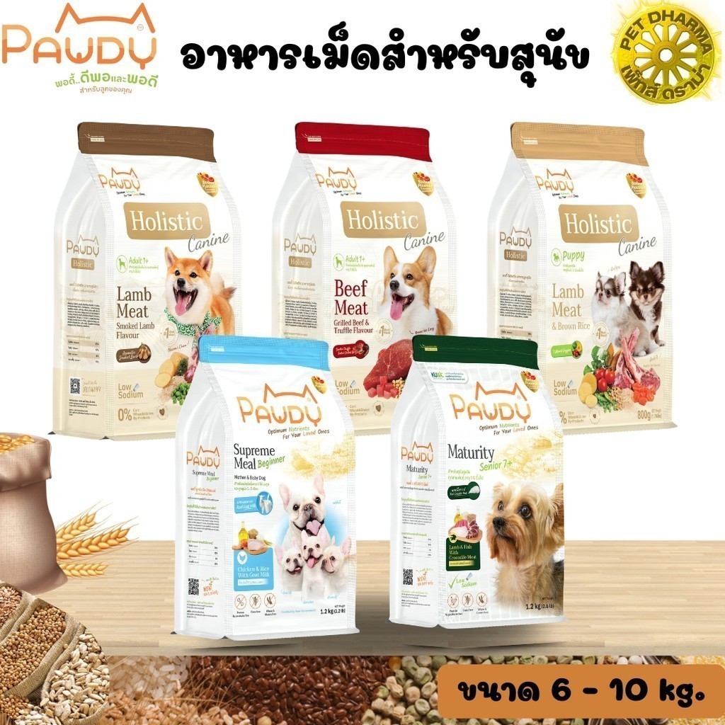 Pawdy อาหารสุนัขพอดี้ เกรดพรีเมียม ย่อยง่ายดูดซึมได้เร็ว ให้พลังงานที่เหมาะสมสำหรับสุนัข กระสอบ 6 - 
