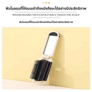 หวีกระจกพับได้ หวี 2 in 1 หวีกระจก พร้อมกระจก ขนาดกะทัดรัด พกพาสะดวก กระจกแต่งหน้า ติดตัวการ์ตูน หวีพร้อมกระจกในตัว