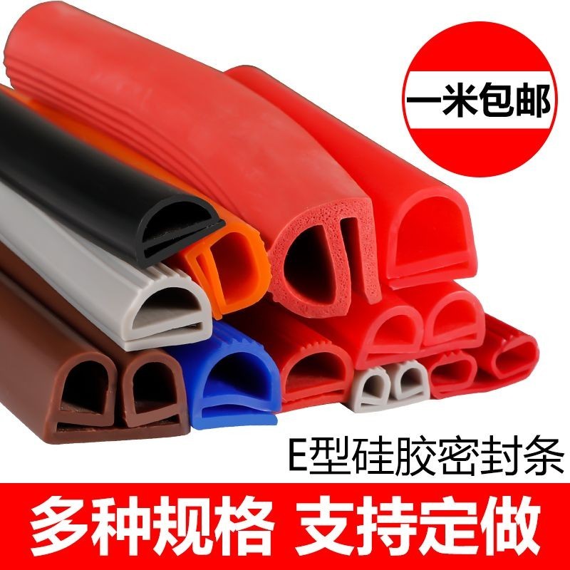 E-Type แถบซิลิโคนซิลิโคน E-Shape Strip E-Type ยางซิลิโคนแถบปิดผนึกเตาอบอบแห้งแถบปิดผนึกทนอุณหภูมิสูง