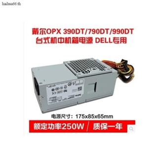 Dell 390 790 990 Desktop Power D250AD-00 L250PS F250AD-00 H2…