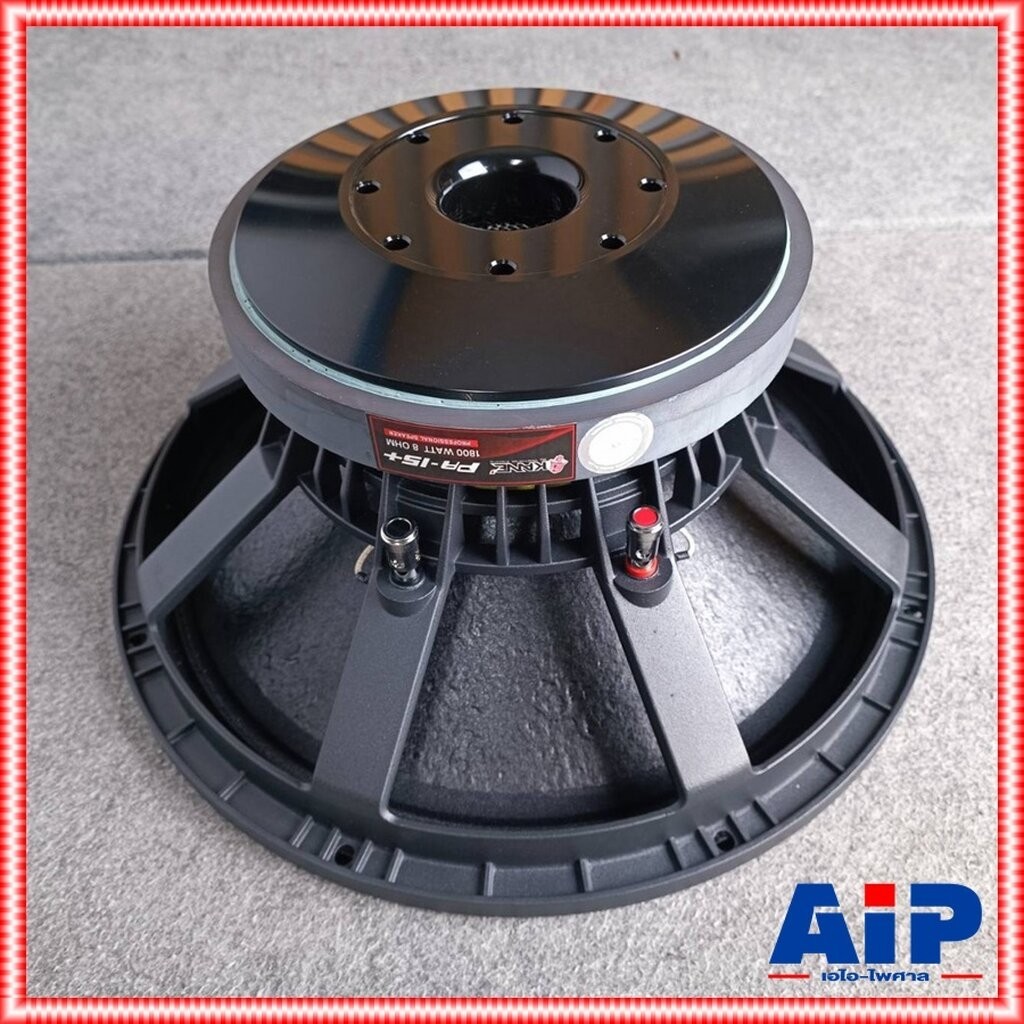 KANE PA-15+ ดอกลำโพง 15นิ้ว ซับ โครงหล่อ ดอกลำโพง ซับเบส 15นิ้ว ดอกซับ15นิ้ว วอยซ์4นิ้ว KANE คาเนะ P