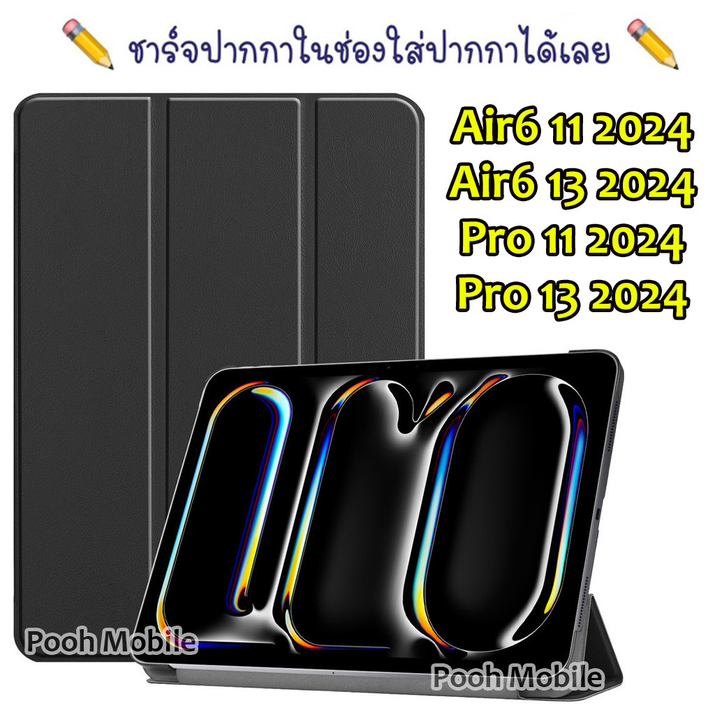 เคส สีพาสเทล มีลางปากกา สำหรับ ไอแพด iPad Air6 11 2024 / Air6 13 2024 / Pro 11 2024 / Pro 13 2024 M4 รุ่นใหม่ 008