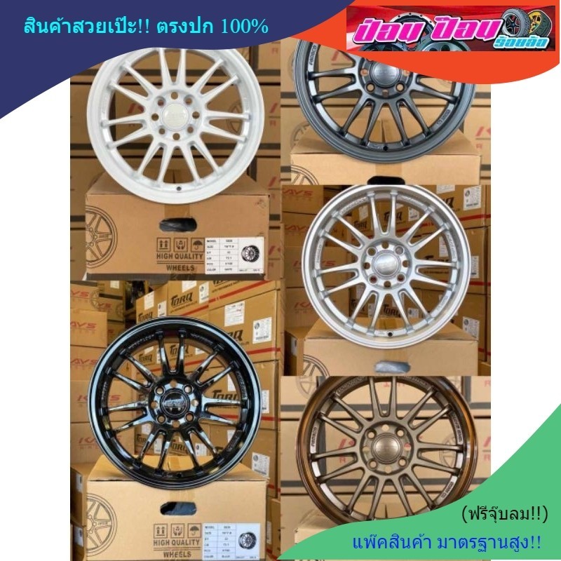 RE30. 15*7.0. ET33. 4/100