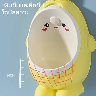 โถฉี่เด็ก โถส้วมเด็ก กระโถนเด็ก ปรับความสูงได้ สามารถระบายน้ำได้ แขวนผนัง มาพร้อมท่อน้ำและตะขอเหนียว