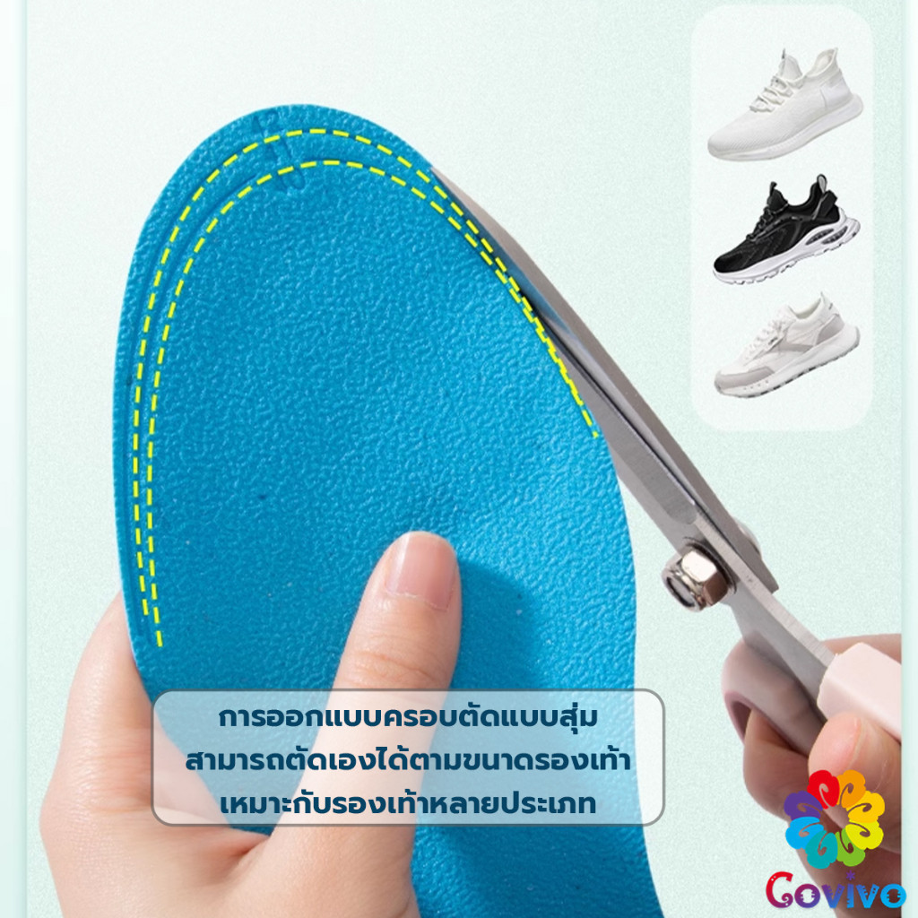 Covivo แผ่นพื้นรองเท้านวด พื้นนิ่ม ยืดหยุ่นสูง ดูดซับแรงกระแทก ระบายอากาศได้ดี  ไซซ์ 35-46 Sports insoles