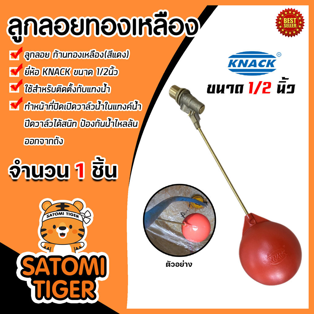 วาล์วลูกลอยทองเหลือง บอลpvc 1/2 นิ้ว ลูกลอย วาล์วลูกลอยตัดน้ำอัตโนมัติ ลูกลอยตัดน้ำ