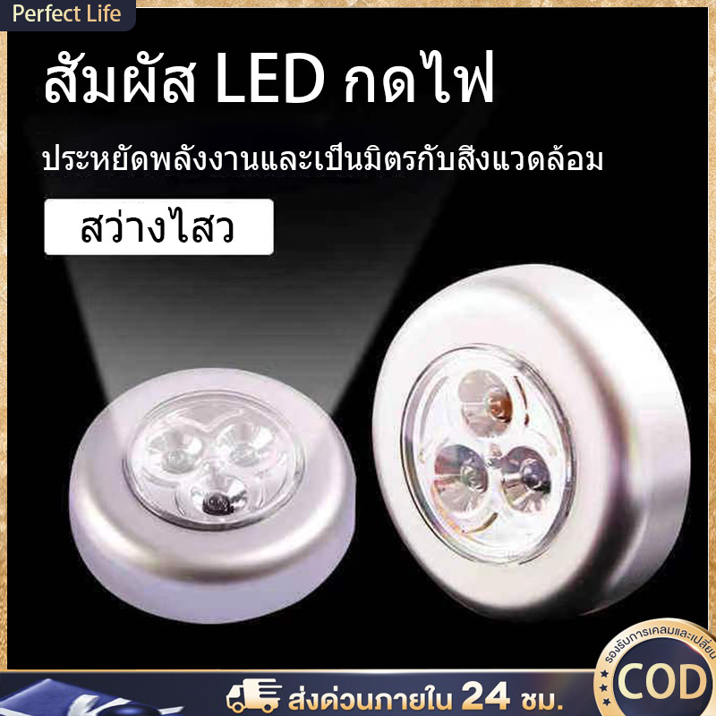 P&L ไฟ LED, ระบบควบคุมการสัมผัส, ไฟไร้สาย, โคมไฟแบตเตอรี่, โคมไฟข้างเตียง, โคมไฟตู้เสื้อผ้า, ด้วยแสงแม่เหล็ก