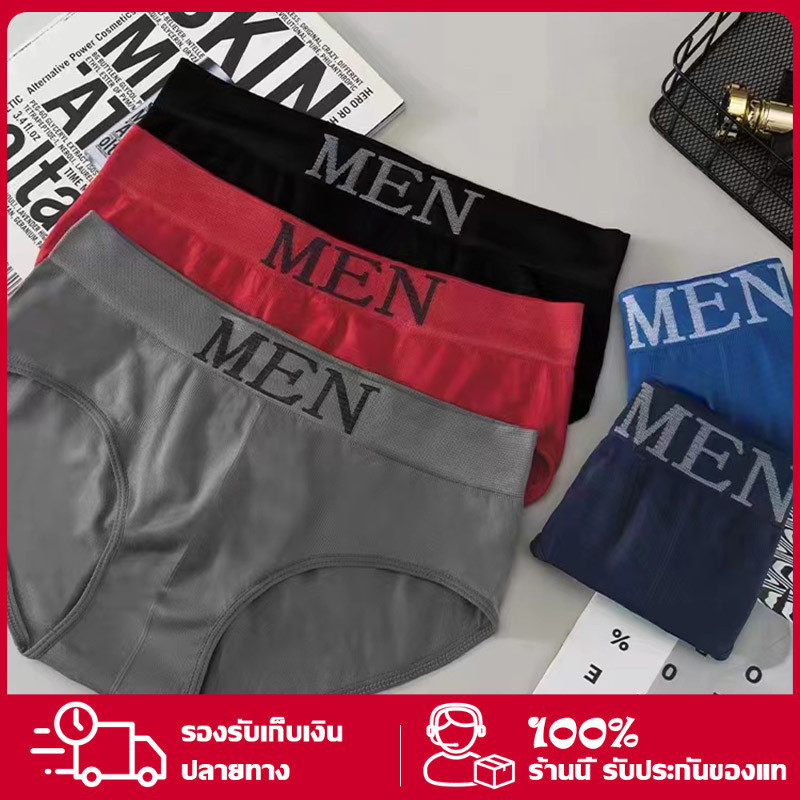 [YTL]Freesize กางเกงในผู้ชายขาเว้า กางเกงในชาย นิ่ม ใส่สบาย รุ่น135 พิมพ์ลาย MEN