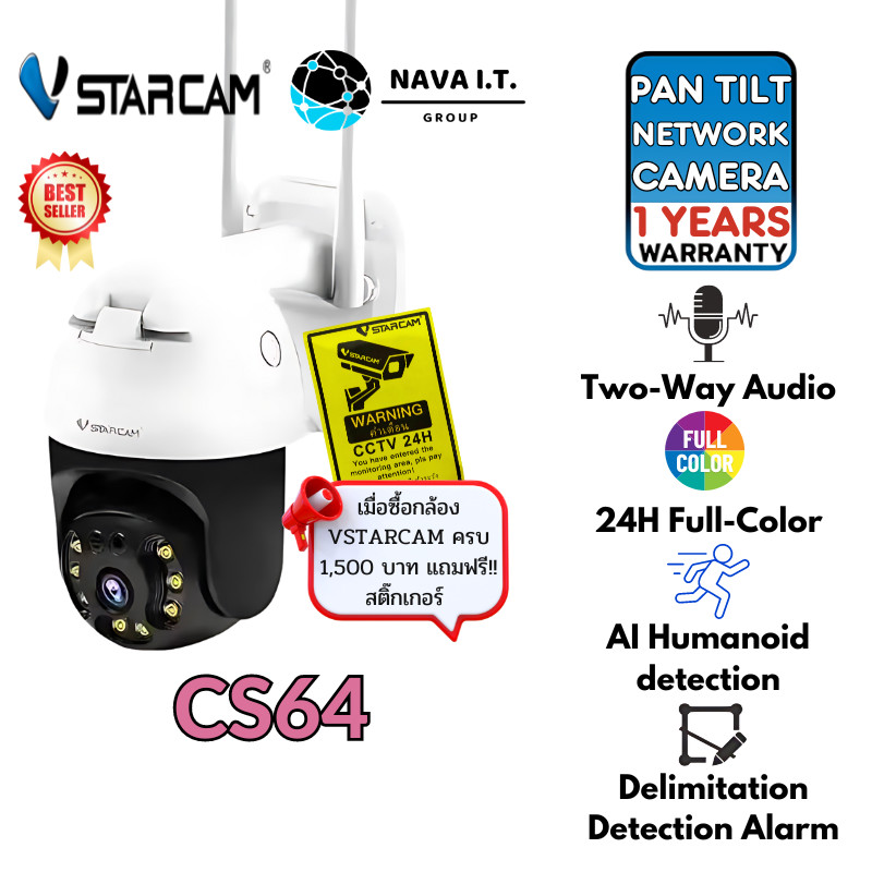 ?มีส่งด่วน?  VSTARCAM CS64 3MP กล้องวงจรปิด ระบบ AI มีสัญญาณเตือน ประกัน 1 ปี