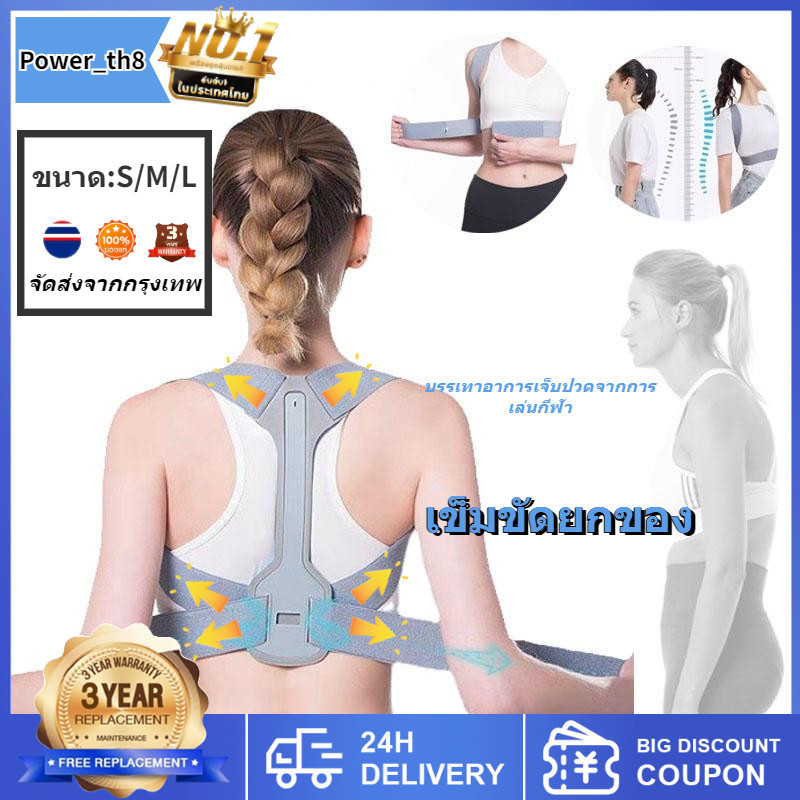 พร้อมส่ง แก้ปวดหลัง เสื้อพยุงหลัง Size S-M-L รัดแก้อาการปวดหลัง เข็มขัดพยุงหลัง เสื้อพยูงหลัง แก้หลังค่อม