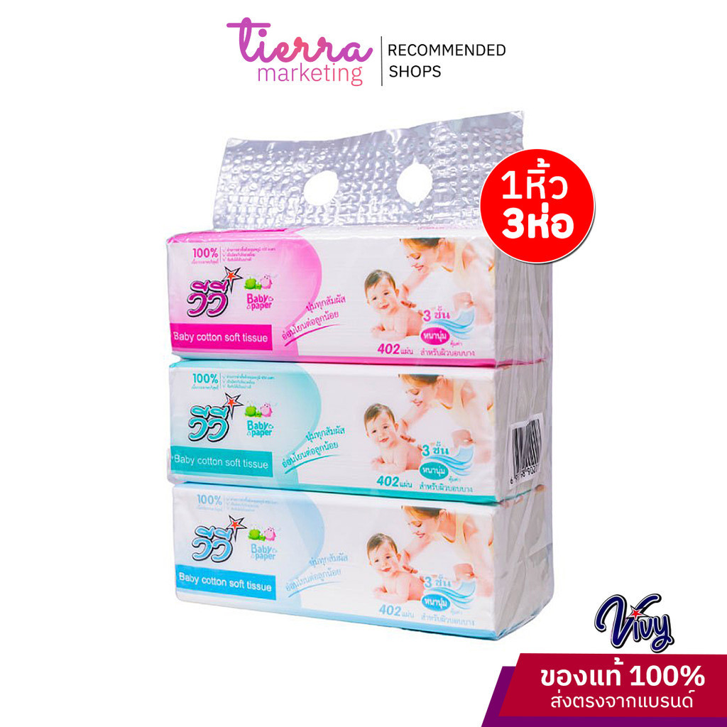 VivyBabyPaperTissueกระดาษทิชชู่ซับหน้าไร้ฝุ่นหนานุ่มมี402แผ่น3ชั้นแบบ1หิ้ว3ห่อกระดาษทิชชูป็อปอัพ