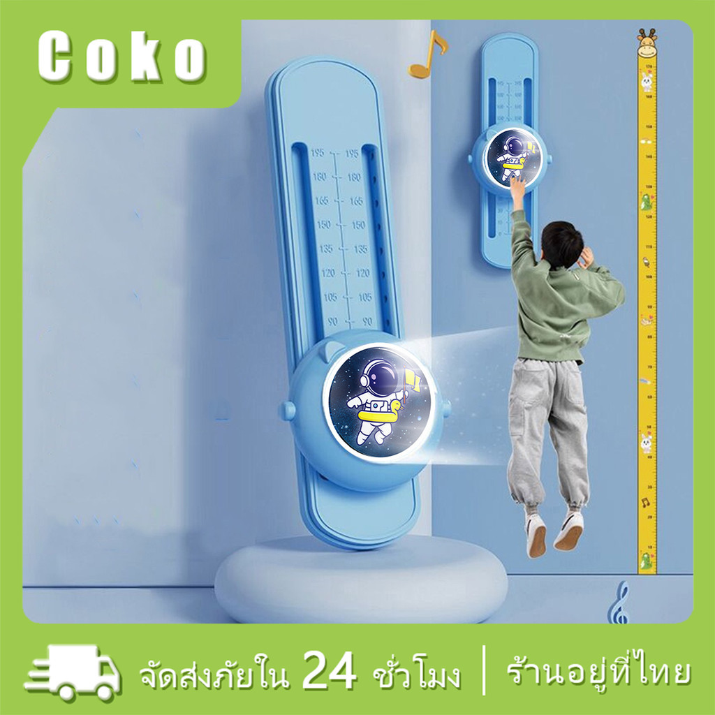 ของเล่นช่วยกระโดด ช่วยเพิ่มส่วนสูงเด็ก มีเสียงนับจำนวนกระโดด เล่นในบ้านได้