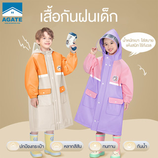 เสื้อกันฝนเด็ก เสื้อกันฝนเด็กแฟชั่น บ ลายการ์ตูนสุดน่ารัก ผ้าอีวา การออกแบบบล็อกสี สามารถกันน้ำได้ทั้งตัว