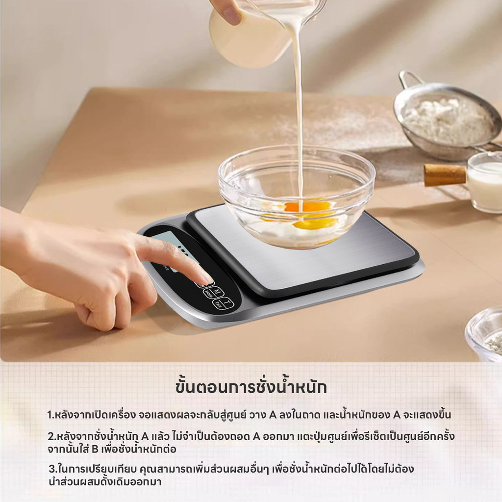 เครื่องชั่งตวงดิจิตอล ปรับได้4หน่วย แม่นยำ0.1g เครื่องชั่งในครัว ที่ชั่งตวงส่วนผสม จอLED ชั่งได้0.1g/6kg แถมสายชาร์จUSB - รูปที่ 3