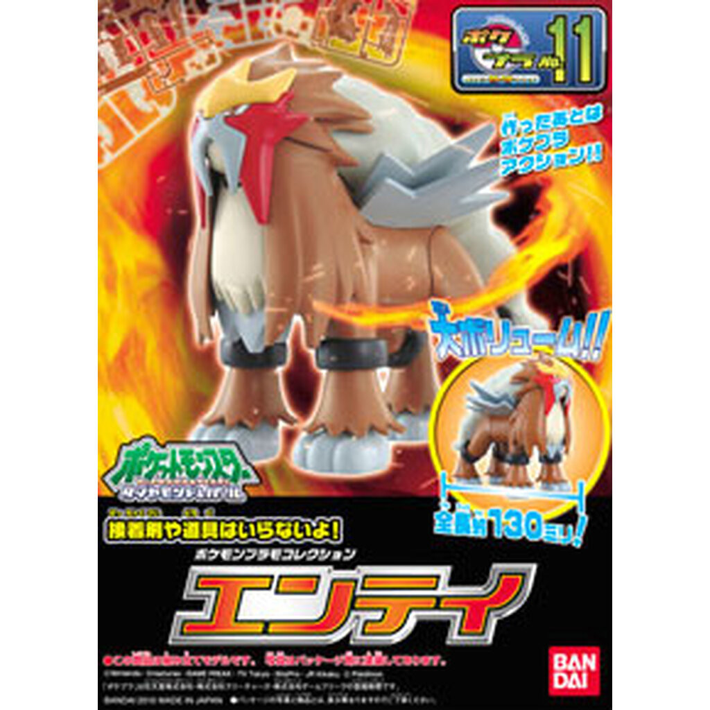 Bandai 4573102664044 POKEPLA ENTEI