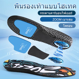 พื้นรองเท้าด้านในคาร์บอนนุ่มและยืดหยุ่น ดูดซับแรงกระแทกและป้องกันการบิดเบี้ยว 1 คู่