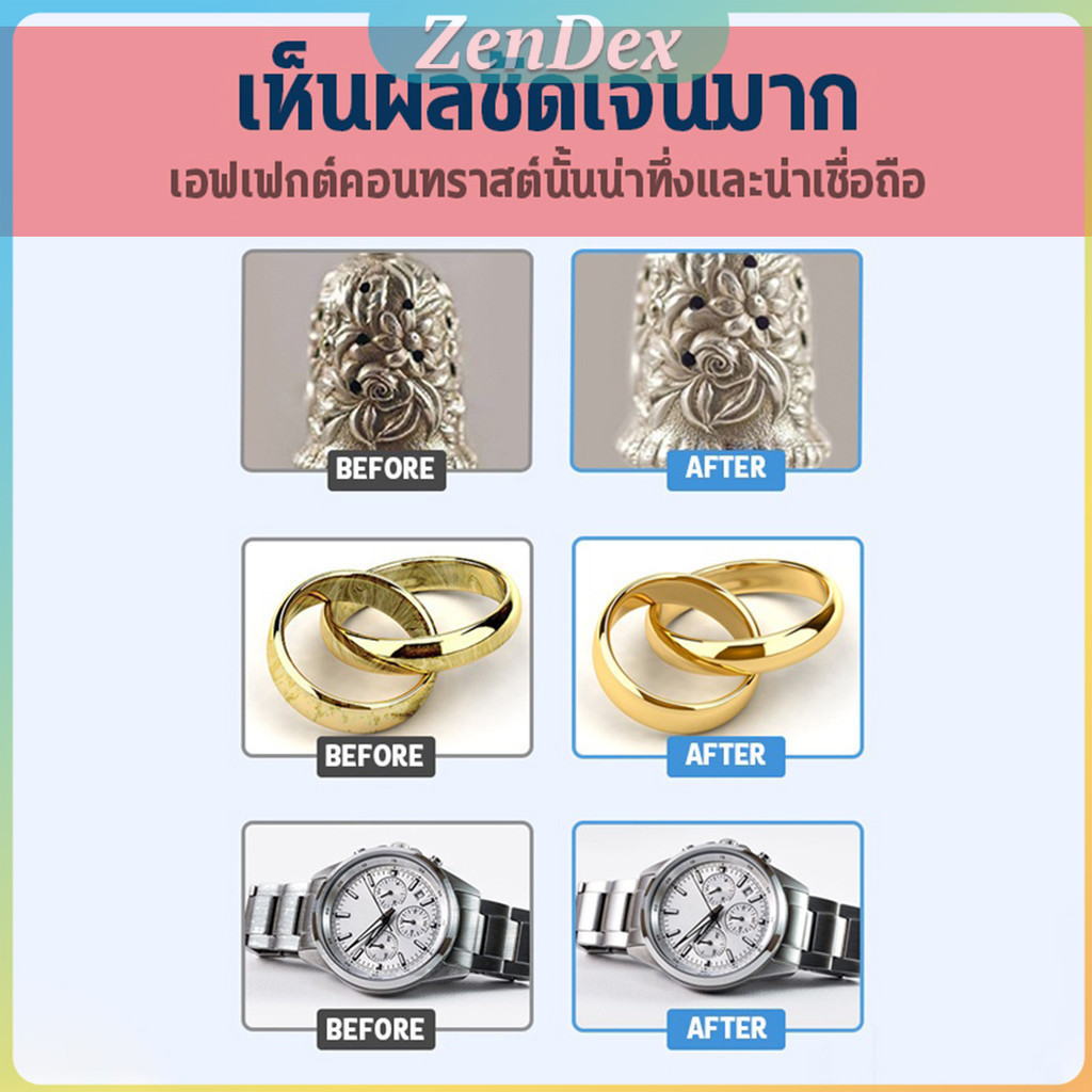 Z.D. น้ำยาล้างเครื่องประดับ 120ml น้ำยาล้างเครื่องเงิน น้ำยาล้างทอง jewelry cleaner - รูปที่ 2