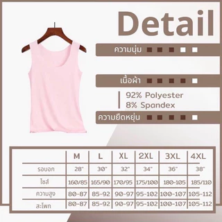 เสื้อซับในผู้หญิง ผ้านุ่มลื่น ใส่สบายไม่ร้อน สีสวย ราคาถูก