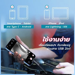 กล้องงู Full HD 2IN1 TypeC-Lightning 5.5mm สายยาว 3.5m / 5m สายอ่อน สายแข็ง Androids และ iOS ใช้ได้ กล้องร้อยท่อ