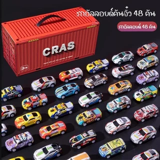 รถซิ่งคันจิ๋ว 48 กล่องของขวัญสำหรับเด็กๆ รถอัลลอยด์หลากสีมากมาย มาพร้อมแผ่นลานจอดรถพร้อมเล่นได้เลย!