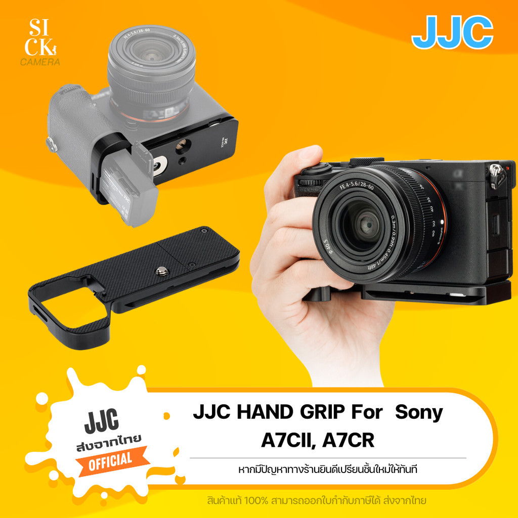 (ส่งจากไทย) JJC Hand Grip & Plate for Sony A7CII A7CR (a7C II R / a7C2)
