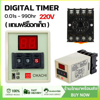 ไทเมอร์ดิจิตอล AH3D-DM CIKACHI ชิคาชิ (แถมฟรีซ็อกเก็ต)ไทมเมอ…