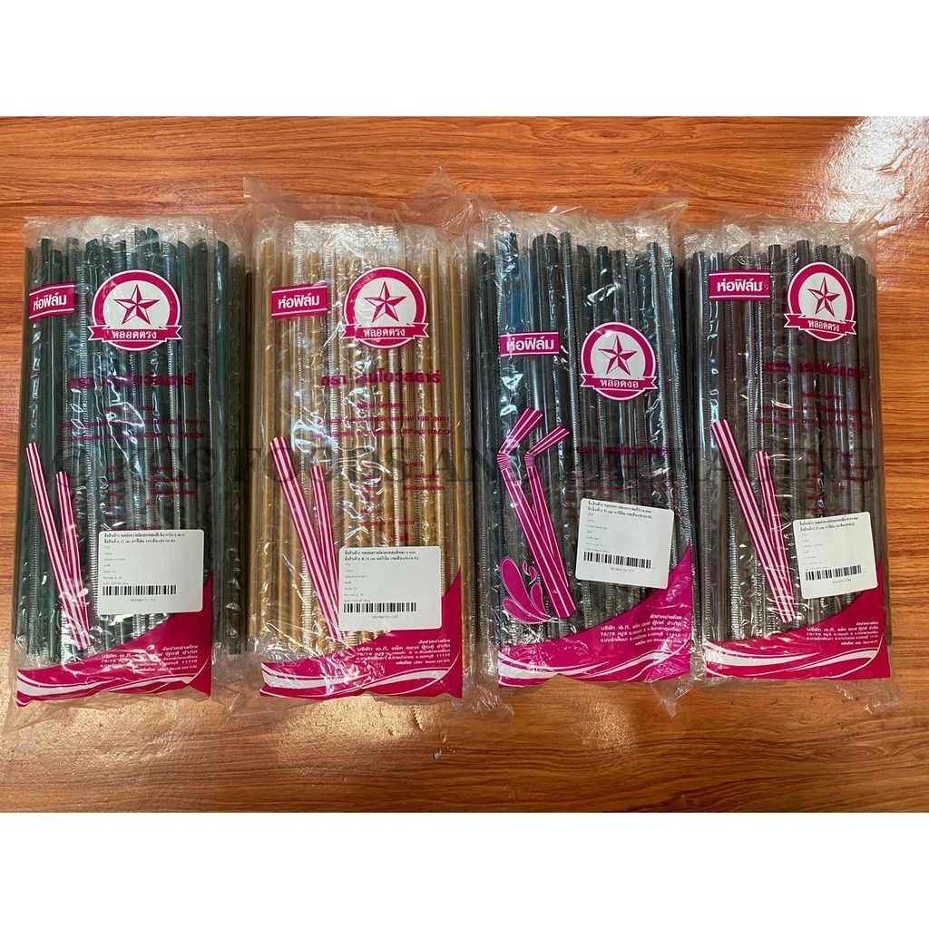 BP หลอดตรง 6 มิล ปลายแหลม หลอดดูดน้ำพลาสติก สีทอง เขียว ดำ น้ำตาล ห่อฟิลม์ทุกเส้น จำนวน 100 เส้น หลอดยาว 21cm