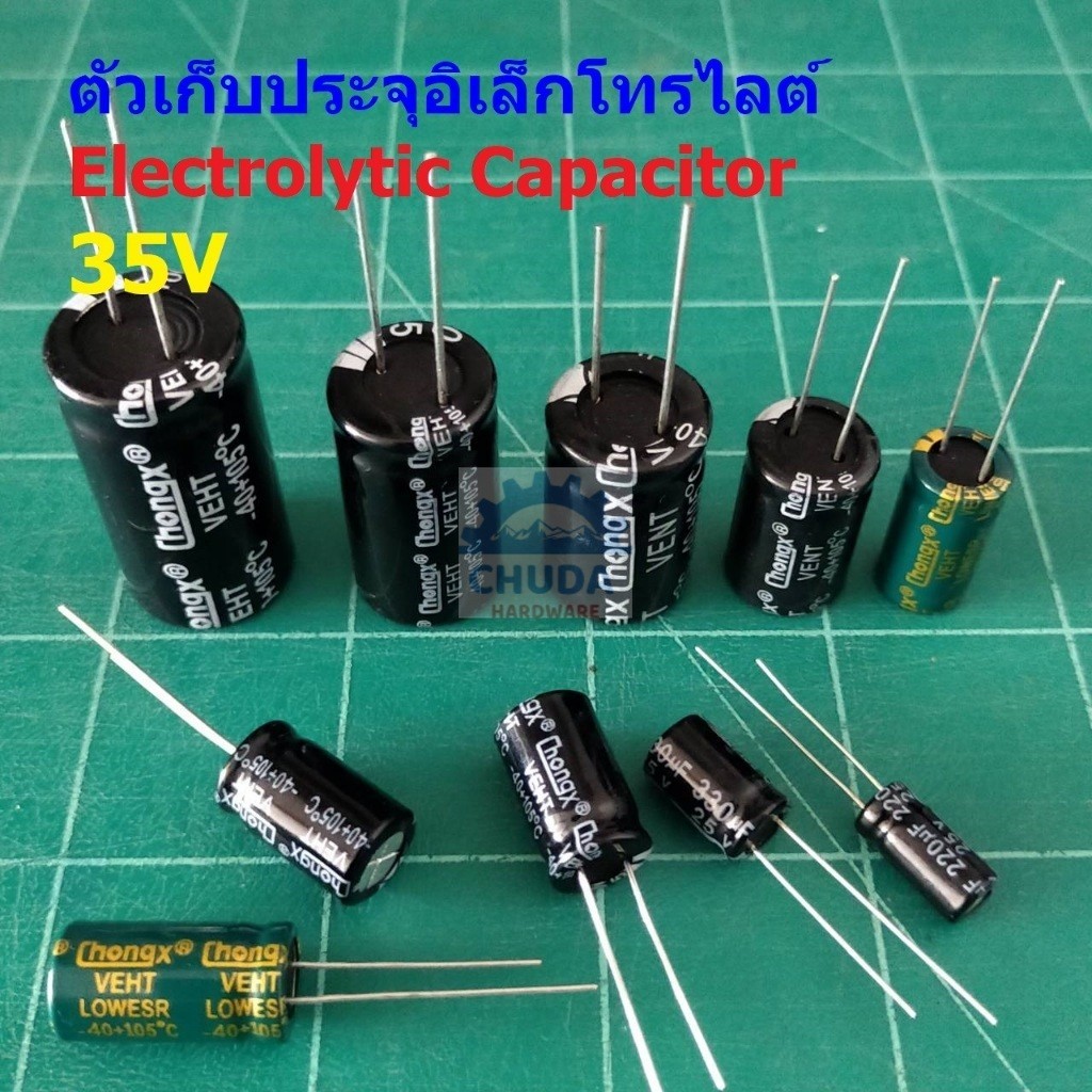 ตัวเก็บประจุ คาปาซิเตอร์ ตัว C อิเล็กโทรไลต์ Aluminium Electrolytic Capacitor 35V #E-Capacitor 35V (