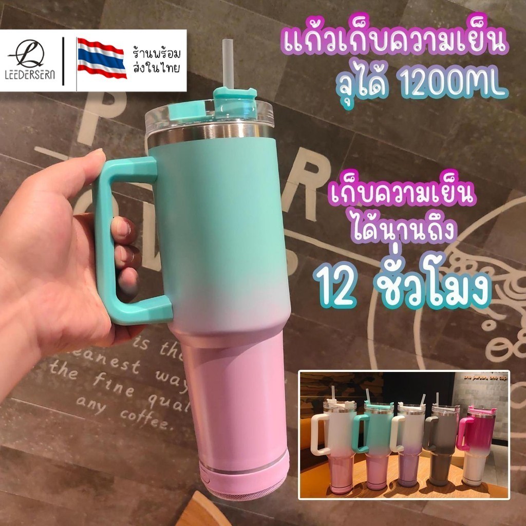 (1200ml.) 2in1 แก้วเก็บความเย็นมีลำโพง แก้วสำหรับสายปาร์ตี้แคมป์ปิ้ง แก้วอเนกประสงค์ขนาดความสูง30ซม.