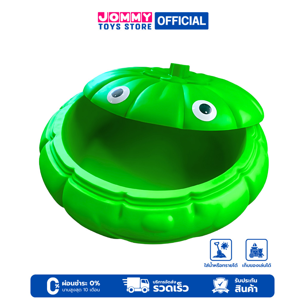 บ่อทราย กระบะทราย บ่อทรายฟักทอง (บ่อใส่ทรายเเละน้ำเเบบมีฝาปิด) Sandbox Pumpkin Sandbox