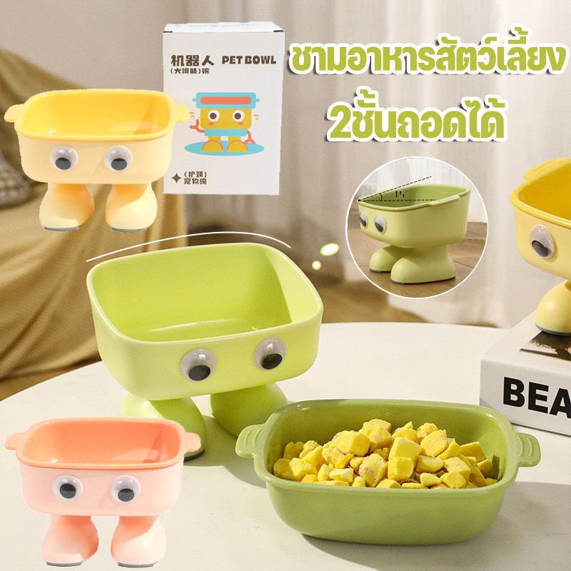 COD ชามอาหารแมว ชามอาหารสัตว์เลี้ยง 2ชั้นถอดได้ รูปแบบหุ่นยนต์ ความเอียง15°ช่วยปกป้องกระดูกสันหลัง ชามอาหารหมา