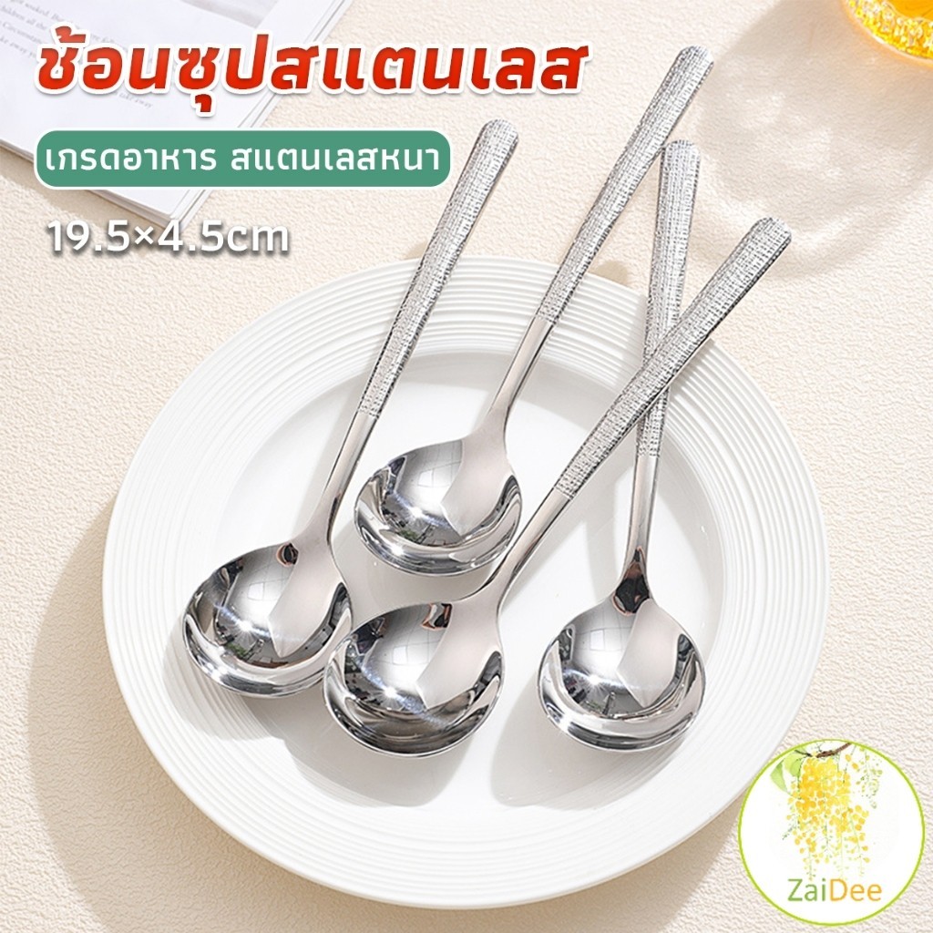 ช้อนทานซุป ขนาดใหญ่ ด้ามยาว ช้อนซุปเกาหลี Scoop
