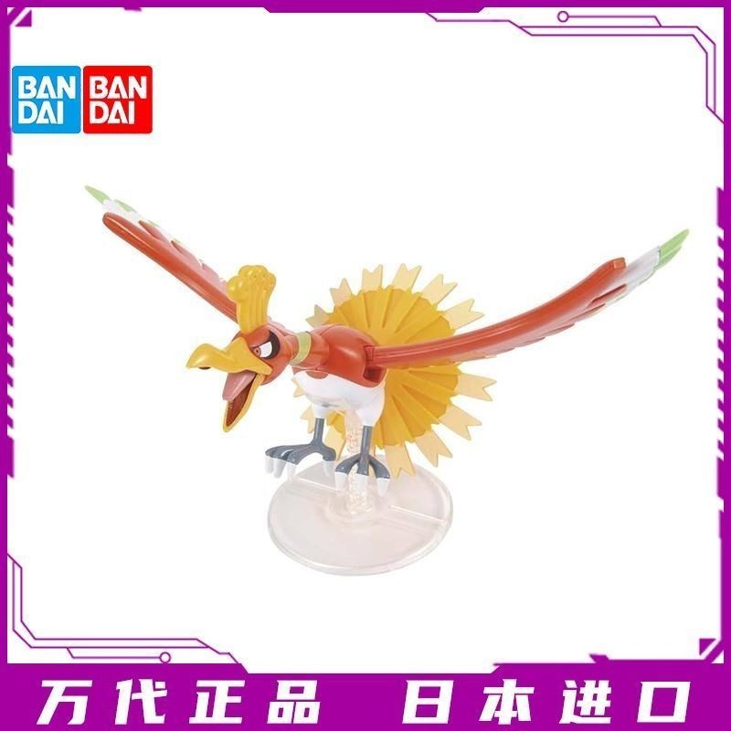 Bandai ประกอบโมเดล Pokemon Evolution Series 05 Pokemon God of Life Fire Phoenix JCJB