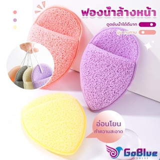 GoBlue ฟองน้ำล้างหน้า ฟองน้ำขัดหน้าทำความสะอาดใบหน้า จับถนัด…