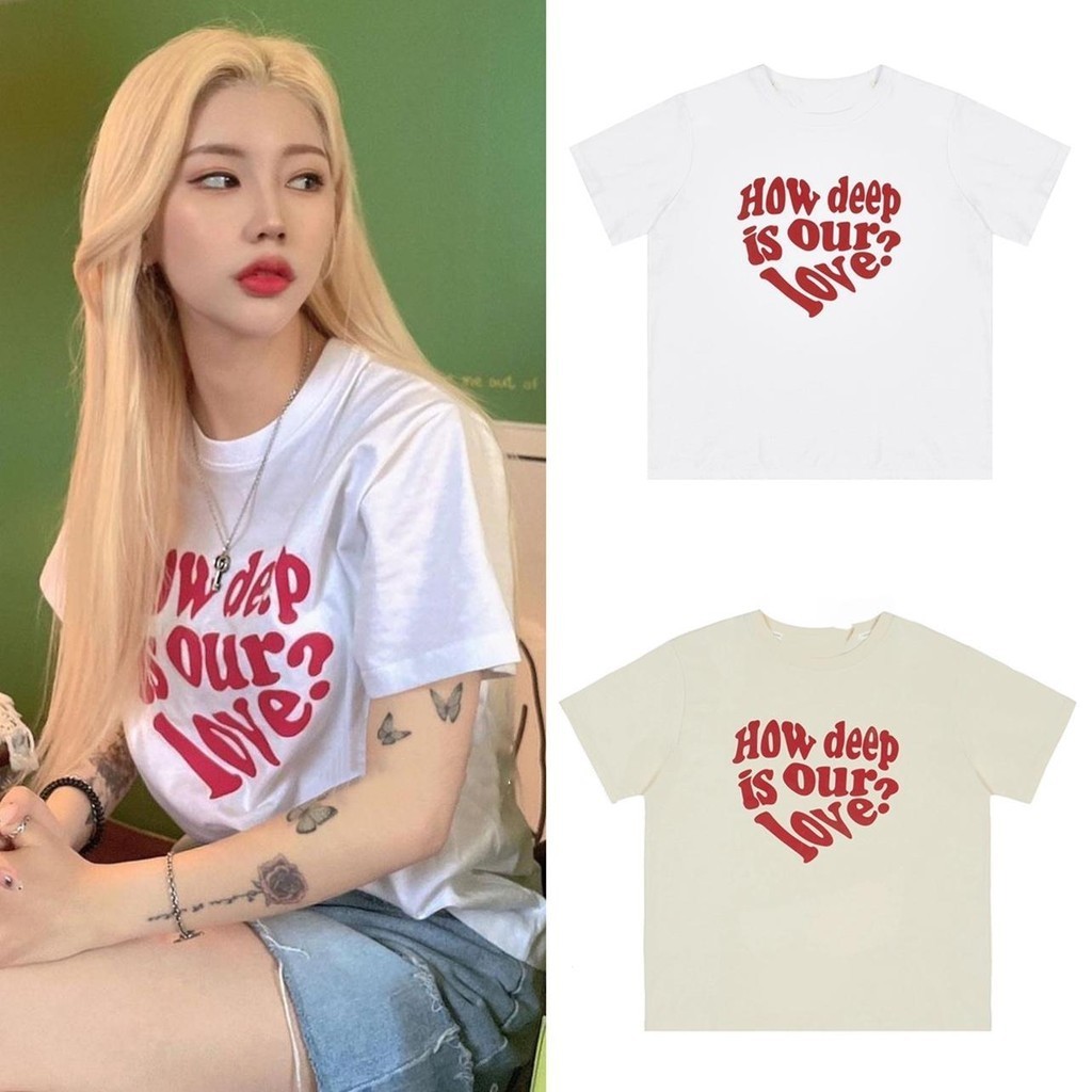 เสื้อ oversize เสื้อยืด เสื้อแขนสั้นคอกลม ลายเกาหลี How Deep is Our Love? ผ้า Cotton 100% ไซส์ S-3XL ส่งตรงจากกรุงเทพฯ