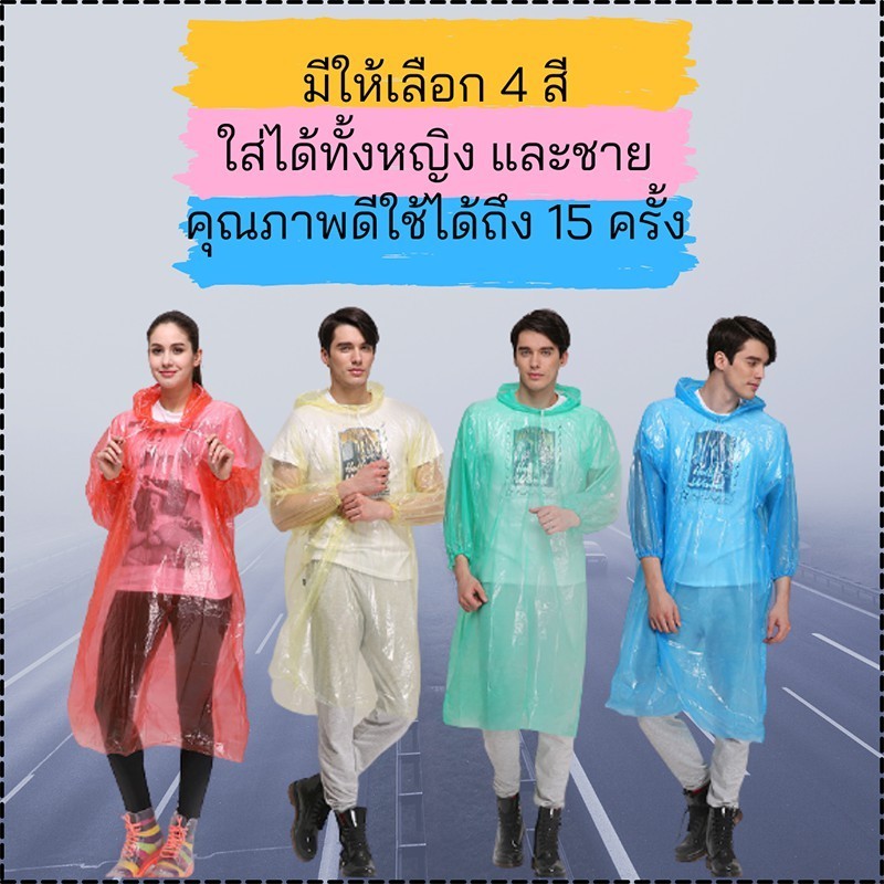 ZJ HOME ชุดกันฝน ชุดกันฝนผู้ใหญ่​ ใส่ได้ 5-10 ครั้ง แบบพกพา เนื้อหนา​ แขนจั๊ม มีหมวก กันน้ำ​-กันฝุ่น​ได้ดี