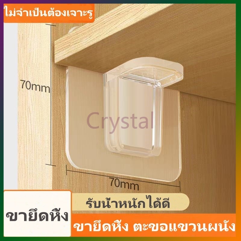Crystal ขาตั้งสามเหลี่ยม รองรับตะขอชั้นวางของ / ขายึดหิ้ง ตะขอแขวนผนัง /ทนทานและทนทาน