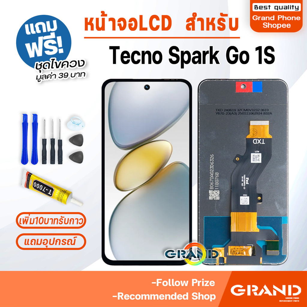 หน้าจอ TECNO Spark Go 1S จอชุด จอ+ทัช LCD screen Display Touch TECNO SparkGo1S