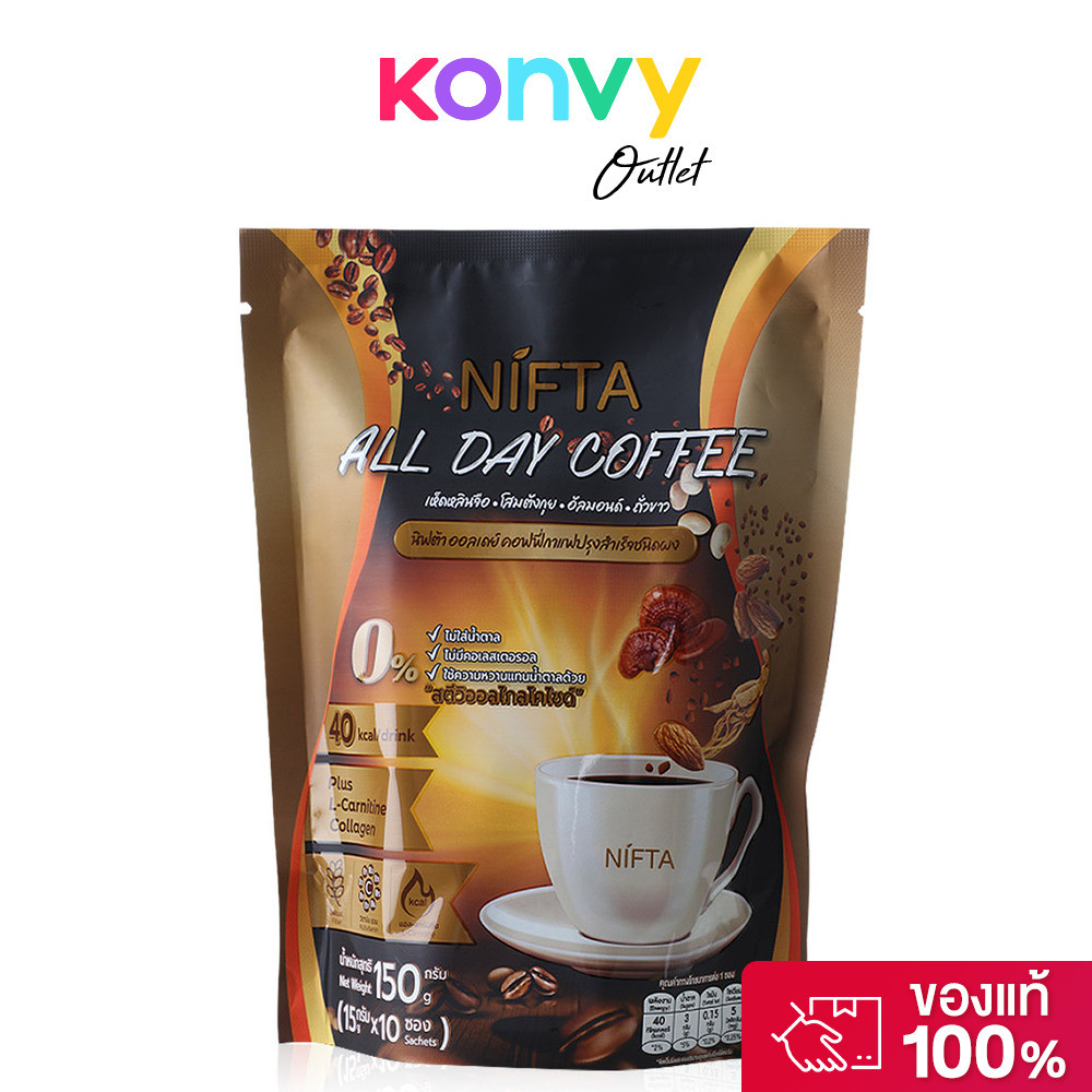 Nifta All Day Coffee 10 Sachets กาแฟอราบิก้าระดับพรีเมี่ยม แคลต่ำ ช่วยระบบเผาผลาญ ไม่มีไขมันทรานส์ ม