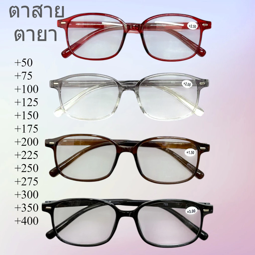 แว่นตาสายตายาว M55 สายตายาว+50ถึง+400