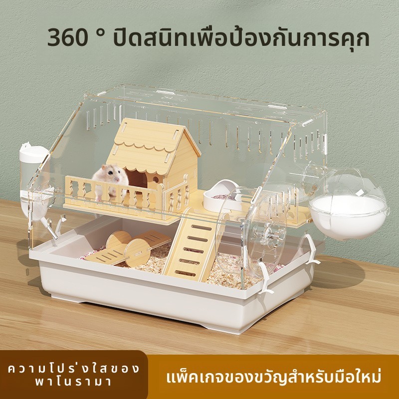 กรงหนูแฮมสเตอร์ทุ่มเท47พื้นฐานราคาถูกขนาดใหญ่โปร่งใสสองชั้นวิลล่าผ้าไหมสีทองหมีรังอุปกรณ์สัตว์เลี้ยงดาฉวน