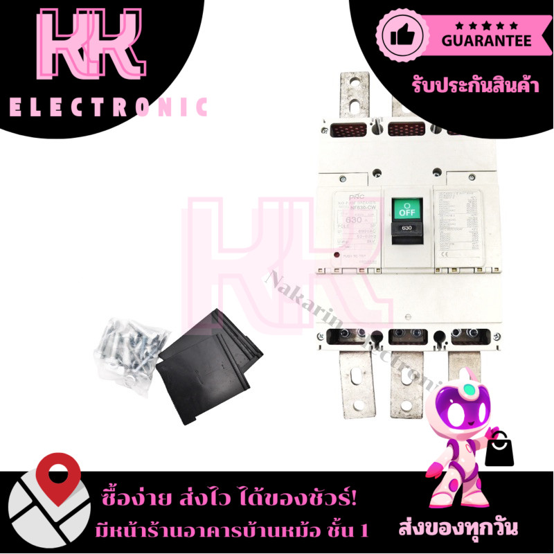 เบรกเกอร์ NF630-CW 3P 630Aมียี่ห้อ PNC