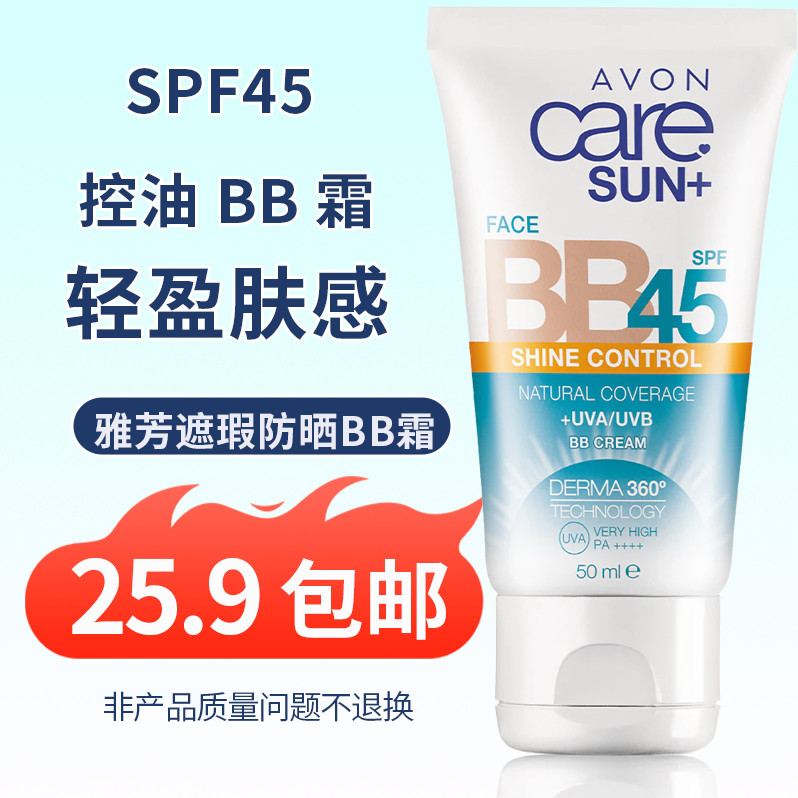 New Product#Clearance Sale at a Loss, Bonded Shipping, No Returns or Exchanges, Avon SPF45Concealer 