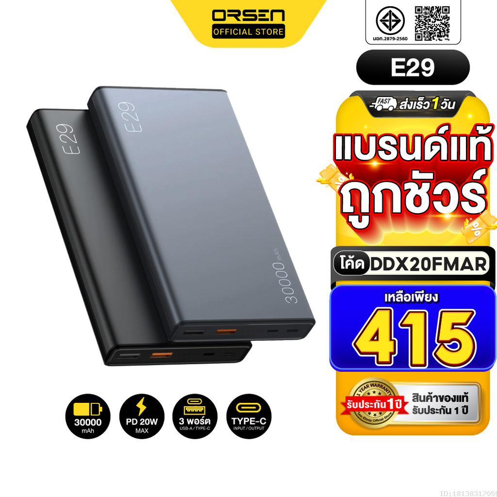 [415บ. โค้ดคุ้ม] Orsen by Eloop E29 30000mAh / E37 22000mAh / E36 12000mAh แบตสำรอง 18W ชาร์จเร็ว Po